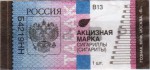 Russia tax stamp