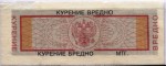 Russia tax stamp