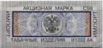 Russia tax stamp