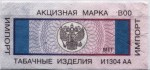 Russia tax stamp