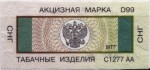 Russia tax stamp