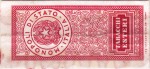 San_Marino tax stamp