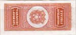 San_Marino tax stamp