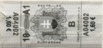 Slovakia tax stamp