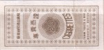 Taiwan tax stamp