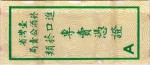 Taiwan tax stamp