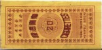 Taiwan tax stamp