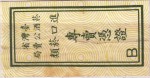 Taiwan tax stamp