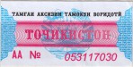 Tajikistan tax stamp