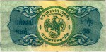 Thailand tax stamp