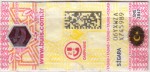 Turkey tax stamp