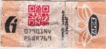 Turkey tax stamp