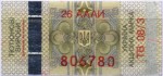 Ukraine tax stamp