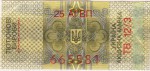 Ukraine tax stamp