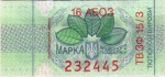 Ukraine tax stamp