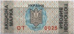 Ukraine tax stamp