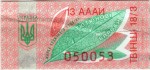 Ukraine tax stamp