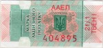 Ukraine tax stamp