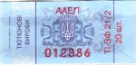 Ukraine tax stamp