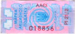 Ukraine tax stamp