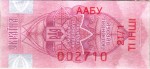 Ukraine tax stamp