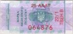 Ukraine tax stamp