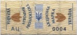 Ukraine tax stamp