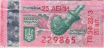 Ukraine tax stamp