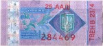 Ukraine tax stamp