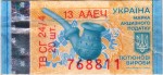 Ukraine tax stamp
