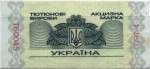 Ukraine tax stamp