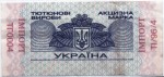 Ukraine tax stamp