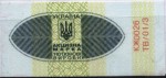 Ukraine tax stamp