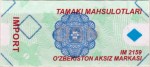 Uzbekistan tax stamp