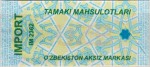 Uzbekistan tax stamp