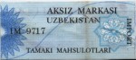 Uzbekistan tax stamp