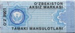 Uzbekistan tax stamp