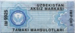 Uzbekistan tax stamp