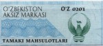 Uzbekistan tax stamp