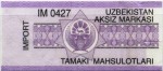 Uzbekistan tax stamp