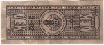 Yugoslavia tax stamp